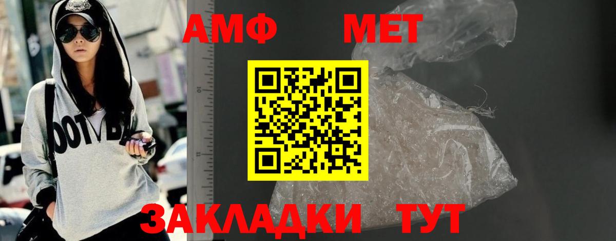 Amphetamine 97%  Амфетамин  Воркута  Вход с VPN  АМФЕТАМИН 