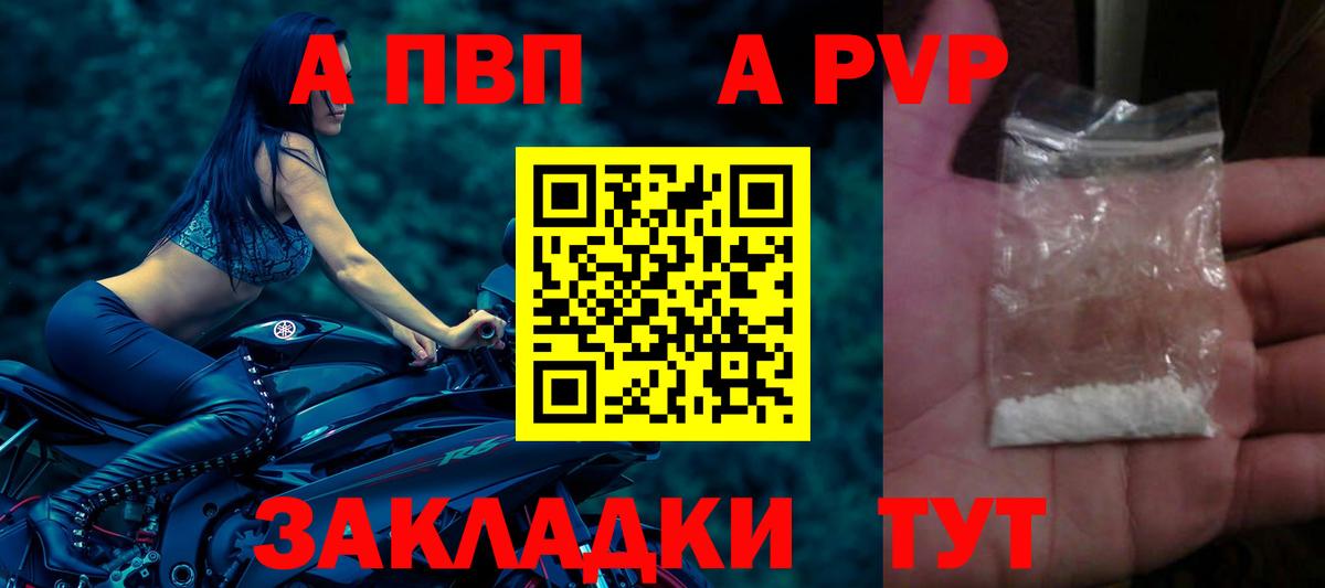 Воркута  А ПВП мука  Вход с VPN  Альфа ПВП кристаллы  хочу наркоту  A PVP мука 