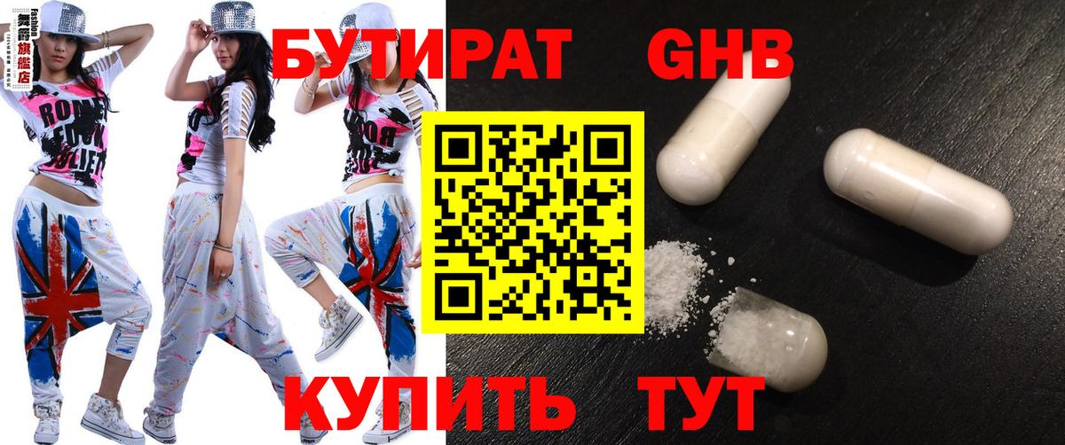 Бутират оксана Воркута