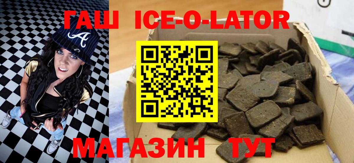 Воркута  Гашиш Premium  Вход с VPN 