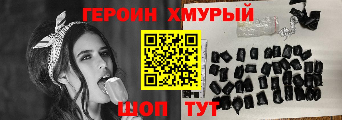 Героин Heroin  Героин  Воркута  Вход с VPN 