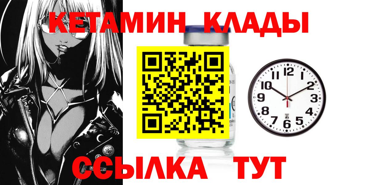 Воркута  Кетамин ketamine  Вход с VPN  Кетамин VHQ 