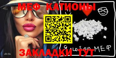 таблы Краснокаменск