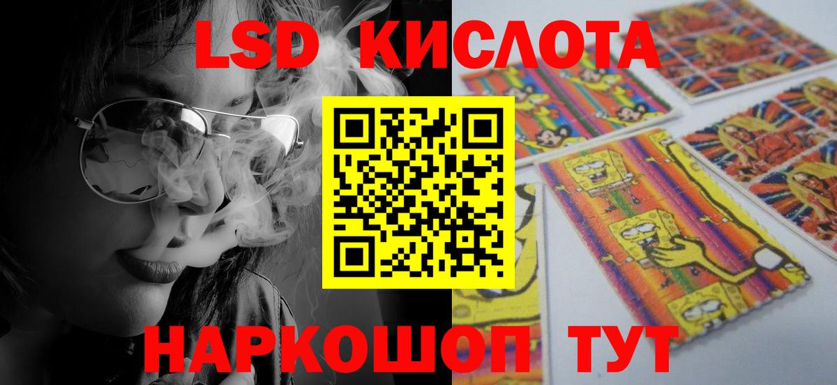 LSD-25 экстази ecstasy Воркута