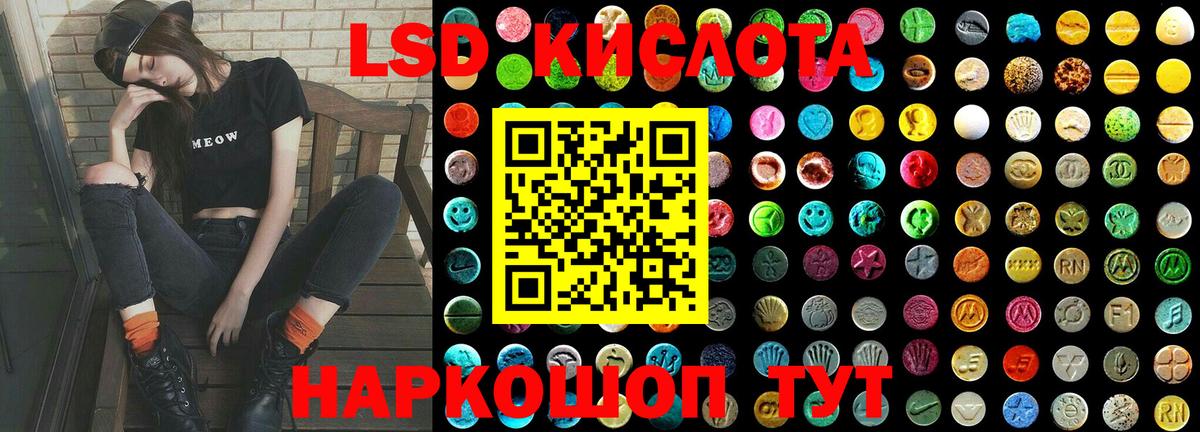 LSD-25 экстази ecstasy  Вход с VPN  ЛСД экстази  Воркута 