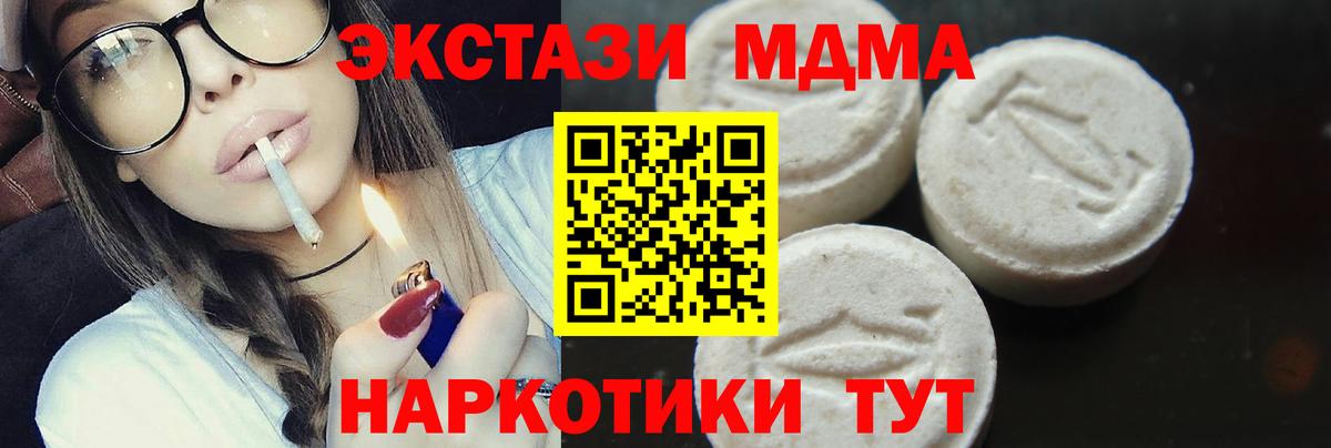 Воркута  MDMA кристаллы  Вход с VPN 