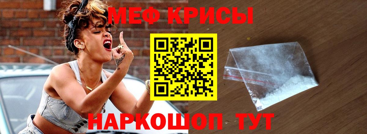 Меф  МЕФ  Воркута  Вход с VPN  Мефедрон мяу мяу 