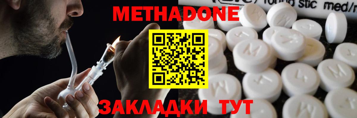 МЕТАДОН methadone  МЕТАДОН VHQ  Вход с VPN  площадка как зайти  Воркута 