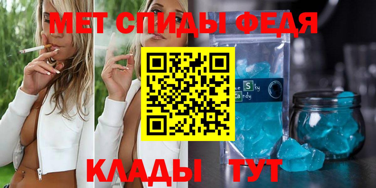 МЕТАМФЕТАМИН кристалл Воркута