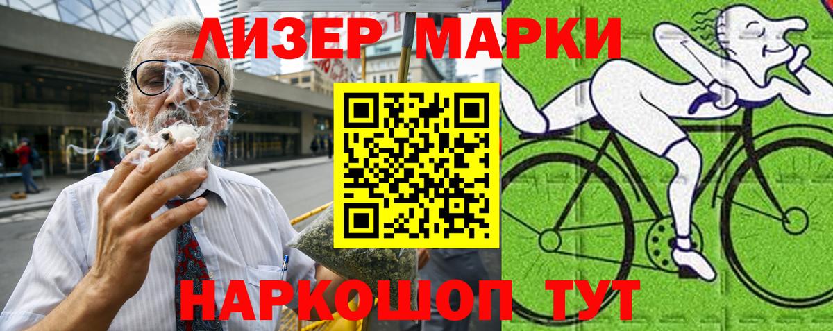 Воркута  Марки N-bome 1,5мг  Вход с VPN 