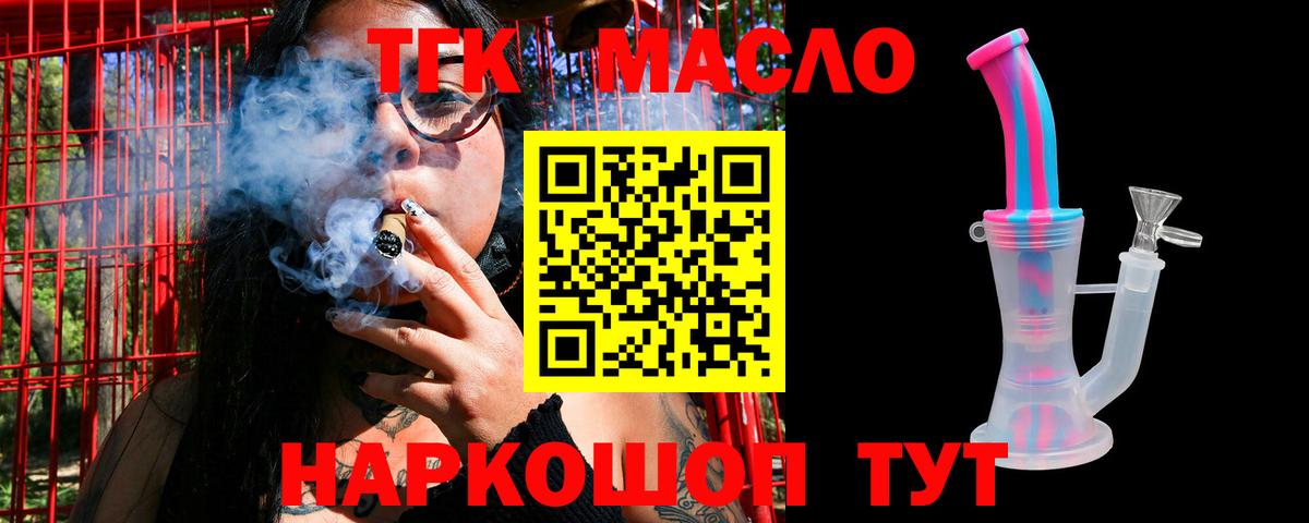 Дистиллят ТГК Wax  закладка  Вход с VPN  Воркута  Дистиллят ТГК жижа 